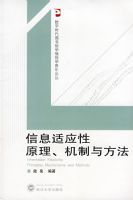 ��Ϣ��Ӧ��ԭ���������뷽��