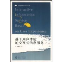 �����û�����Ľ���ʽ��Ϣ����