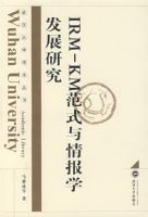 IRM��KM��ʽ���鱨ѧ��չ�о�