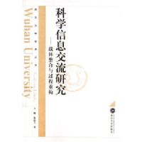 ��ѧ��Ϣ�����о�:��������������ع�(�人��ѧѧ������)