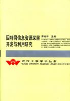 ��������Ϣ��Դ��㿪���������о�(��)/�人��ѧѧ������