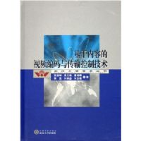 �������ݵ���Ƶ�����봫����Ƽ���