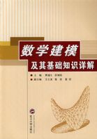 ��ѧ��ģ�������֪ʶ���