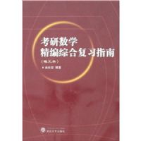 ������ѧ�����ۺϸ�ϰָ��(������)