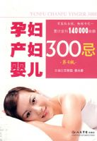 �и�����Ӥ��300��(��4��)