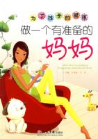 Ϊ�˺��ӵĽ���.��һ����׼��������