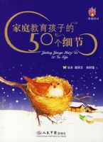 ��ͥ�������ӵ�50��ϸ��