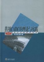 ����CADC��������ʵ��