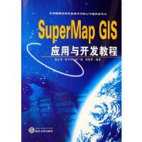 SuperMap GISӦ���뿪���̳�