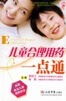 ��ͯ������ҩһ��ͨ