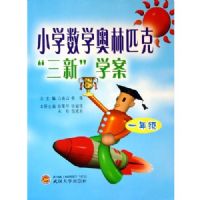 Сѧ��ѧ����ƥ������ѧ��(2�꼶)