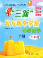 Сѧ��ѧ(2���˽̰�)/���������쳵ѧ��