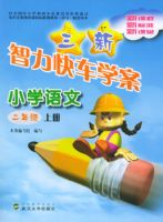 Сѧ���ģ����꼶�ϣ�/���������쳵ѧ��