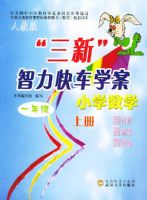 �˽̰����������쳵ѧ��.Сѧ��ѧ.һ�꼶�ϲ�