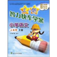 ���������쳵ѧ��:Сѧ����3�꼶(�ϲ�)