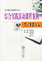 �ۺ�ʵ����γ̰���--7-12�꼶