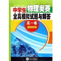 ��ѧ����������ȫ��ģ����������(��1��)(2005��)