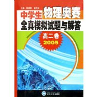 ��ѧ����������ȫ��ģ����������(��2��)(2005��)