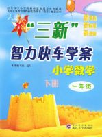 Сѧ��ѧ(1���˽̰�)/���������쳵ѧ��