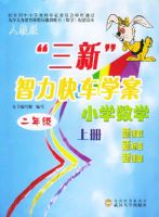 �˽̰����������쳵ѧ��.Сѧ��ѧ.���꼶�ϲ�