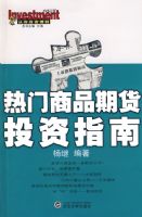 ������Ʒ�ڻ�Ͷ��ָ��