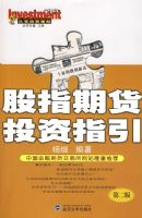 ��ָ�ڻ�Ͷ��ָ�����ڶ��棩