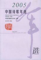 2005�й�ʫ����ѡ