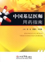 �й�����ҽʦ��ҩָ��