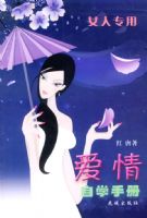 ������ѧ�ֲ�(Ů��ר��)