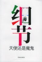 ϸ�ڣ���ʹ����ħ��