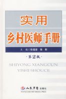 ʵ�����ҽʦ�ֲᣨ��2��)