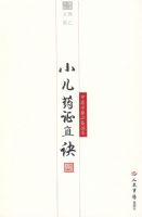 С��ҩֱ֤��.��ҽ�ż��ر�