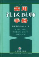 ʵ������ҽʦ�ֲ�(��)