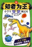 ֪��Ϊ����Сѧ�����İٿƲ��Կ⣨���Ű棩