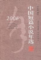 2006�й���ƪС˵��ѡ