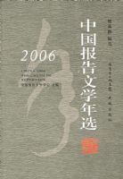 2006�й�������ѧ��ѡ