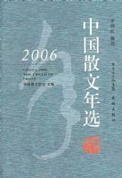 2006�й�ɢ����ѡ