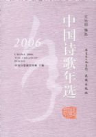 2006�й�ʫ����ѡ