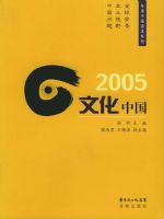 2005�Ļ��й�