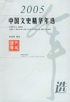 2005�й���ʷ������ѡ