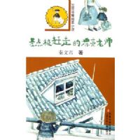 ��㱻���ߵ�Ư������ʦ/���ҷǳ�ͼ��С˵