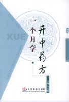 һ����ѧ����ҩ��