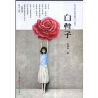 ��Ь��(ʵ��������ԭ����ƷС˵ϵ��)