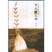 ��ҹ�뻨��(ʵ��������ԭ����ƷС˵ϵ��)