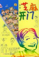 ֥�鿪�ţ���ͼ�޶��棩