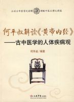 ��ƽ�������Ƶ��ھ���.����ҽѧ�����弲����