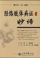 ����֫�岡֤����.��ҽ��������