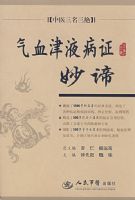 ��Ѫ��Һ��֤����.��ҽ��������