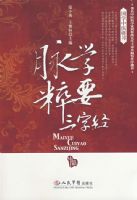 ��ѧ��Ҫ���־�.��ѧ��ҽ��ϰ