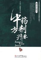 ��ҩ������Ҫ.��ѧ��ҽ��ϰ